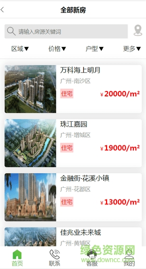 安居樂樂 安居樂樂app下載