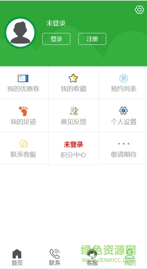 安居樂樂 v2.0.0 安卓版 1