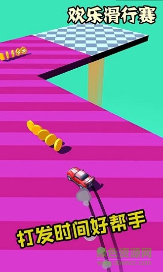 歡樂滑行賽無限購買版 v1.011 安卓版 0