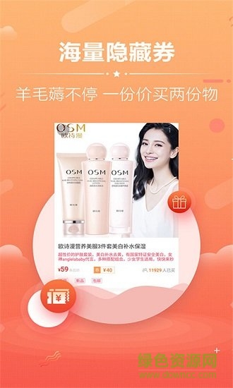 小豬嗨翻購(gòu) v1.0.3 安卓版 0