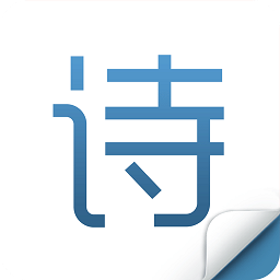 衍心古詩詞大全