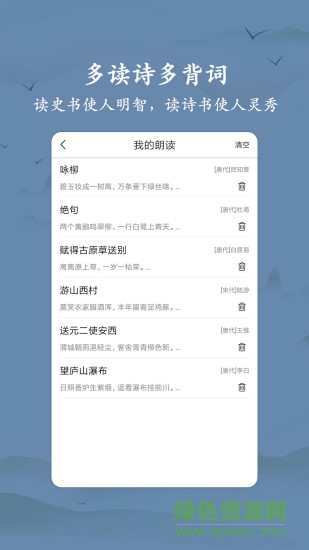 衍心古詩詞大全 v1.2.9 安卓版 2