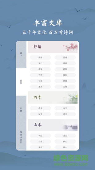 衍心古詩詞大全手機版