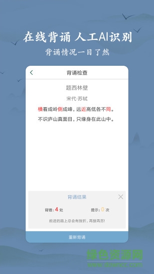 衍心古詩詞大全 v1.2.9 安卓版 3