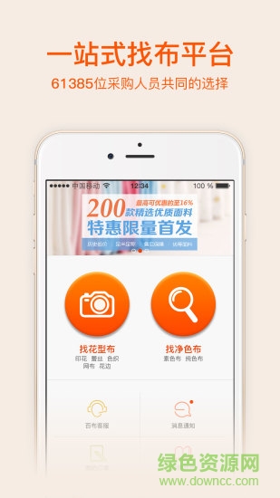 百布網(wǎng) v5.23.1 安卓版 0