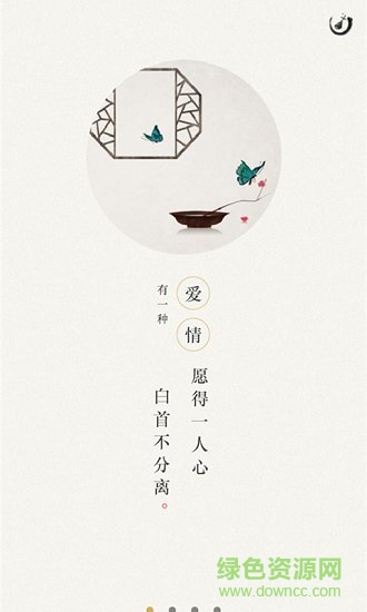 古韻詩詞 v1.0.71 安卓版 1