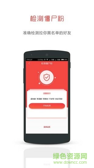 微商水印相機新版下載