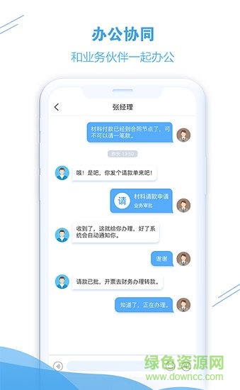 企點幫幫 v1.0.11 安卓版 1