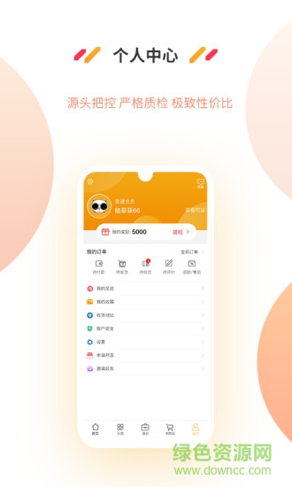 深圳好产品 深圳好产品app