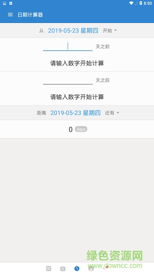 記憶日 記憶日app下載