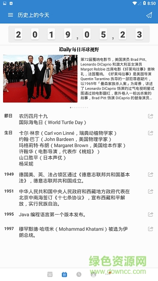 記憶日官方版 v1.4.0 安卓版 1