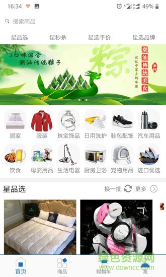 星品選手機(jī)版 v1.0 安卓版 0