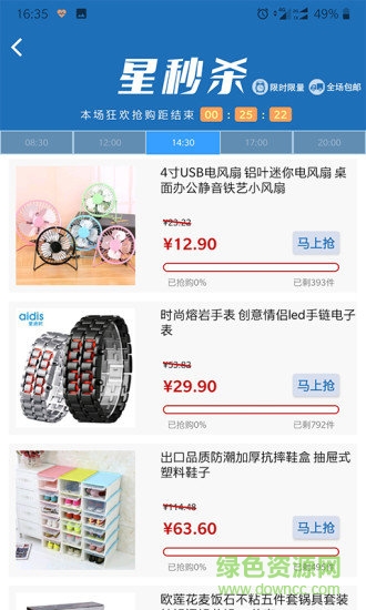 星品選手機(jī)版 v1.0 安卓版 1