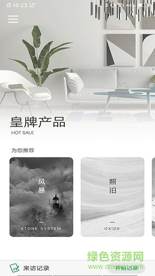 卡布奇諾SMI v2.0.5 安卓版 1