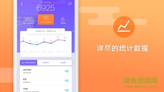 ewa學(xué)英語app v5.4.3 安卓版 2