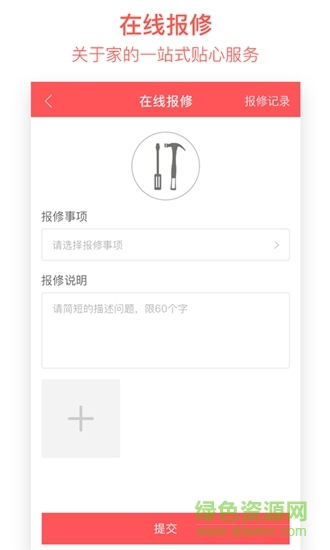 紅鎧甲 紅鎧甲app