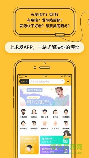 求發(fā)(頭發(fā)護(hù)理) v2.7.3 安卓版 0