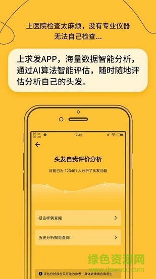 求發(fā)最新版app下載