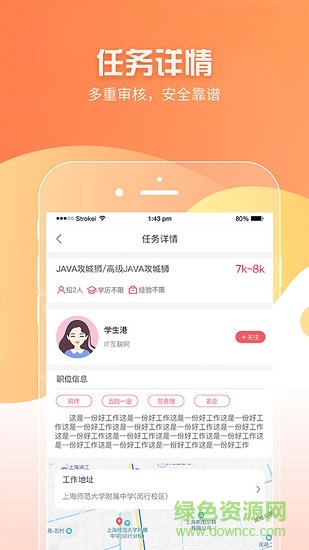 學(xué)生港app v1.12.10 安卓版 0