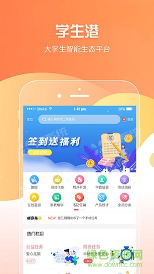 學(xué)生港app v1.12.10 安卓版 2