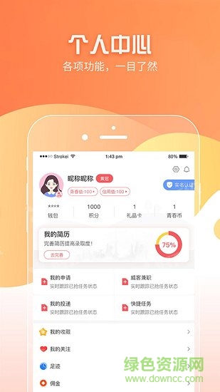 學(xué)生港app v1.12.10 安卓版 1
