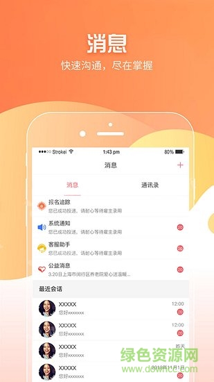 學(xué)生港安卓版