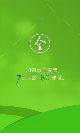 小學(xué)數(shù)學(xué)思維 v1.0 安卓版 0