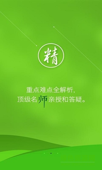 小學(xué)數(shù)學(xué)思維 v1.0 安卓版 1