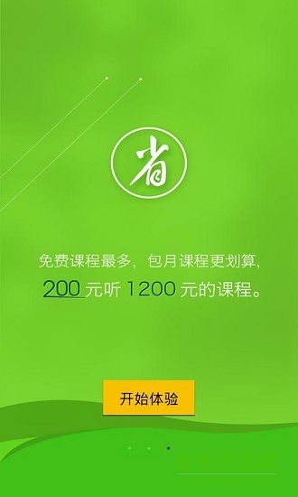 小學(xué)數(shù)學(xué)思維 v1.0 安卓版 3