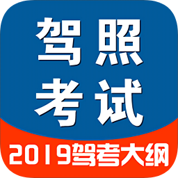 駕照一點(diǎn)通學(xué)車(chē)寶典