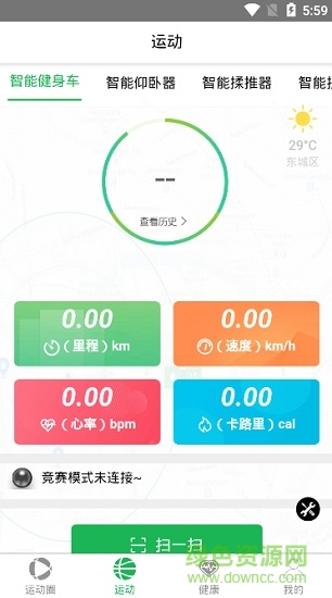 華洋運(yùn)動(dòng)智能app