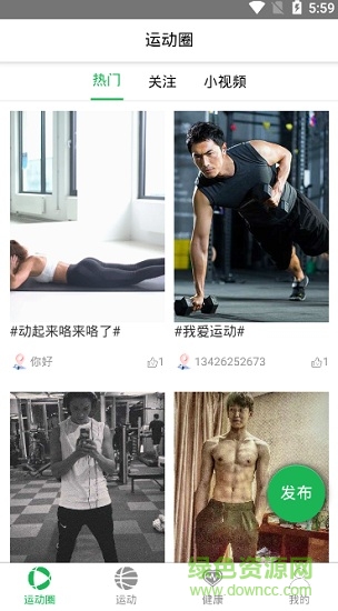 華洋運(yùn)動(dòng)智能 v1.0.0 安卓版 2