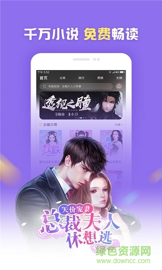 大力追書 v1.0.0 安卓版 0