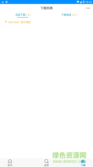 速盤(pán)極速版 速盤(pán)app下載