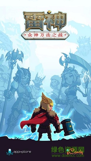 雷神眾神萬擊之戰(zhàn) v1.1.3 安卓版 0