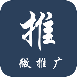 微推廣