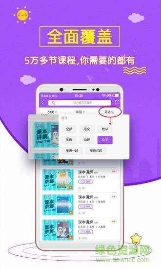 初中化學(xué)齋 v0.0.4 安卓版 1
