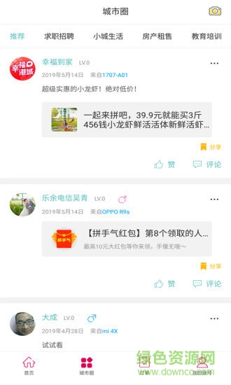 幸福港城 v2.0 安卓版 2