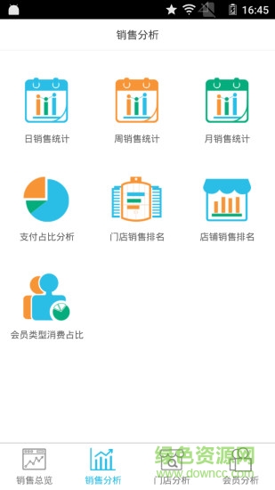 復(fù)觀數(shù)據(jù) v2.0.2 安卓版 2