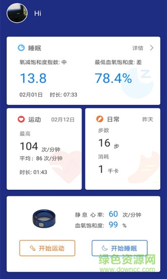 megahealth兆觀健康pro v2.1.40 安卓版 1