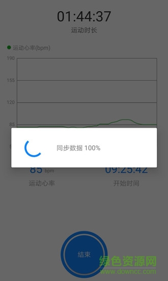 megahealth兆觀健康pro v2.1.40 安卓版 3