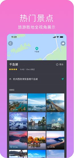 視覺旅行 v1.4.1 安卓版 2