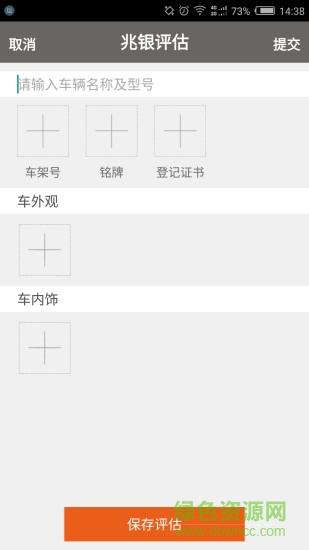 兆银办公手机版