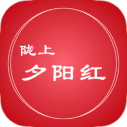 隴上夕陽紅官方版