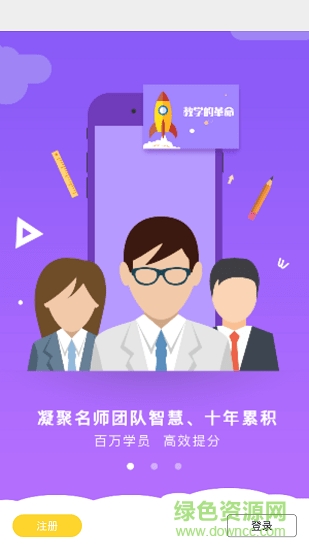 小學(xué)全科作業(yè)輔導(dǎo) v1.0.1 安卓版 1