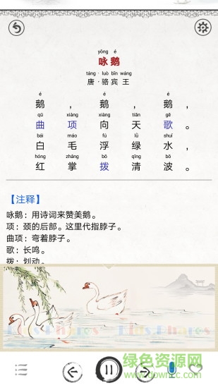 小學(xué)必背古詩80首 v5.0 最新版 0