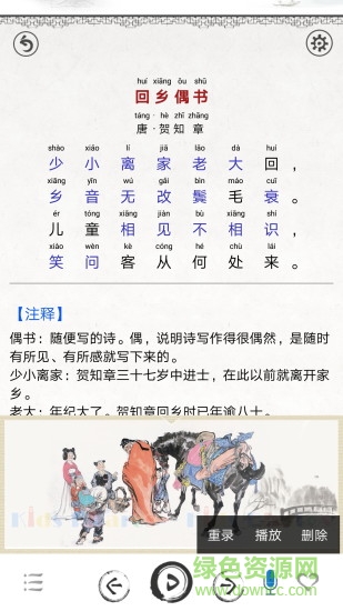 小學(xué)必背古詩80首手機(jī)版