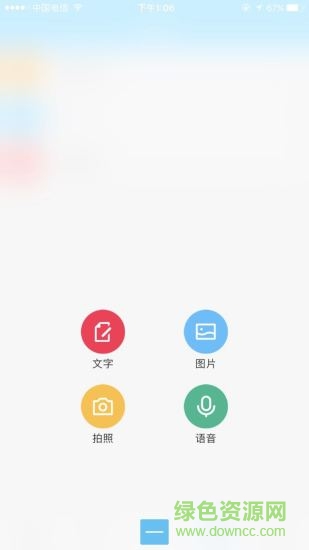 約惠頭條 v17.4.26 安卓版 0