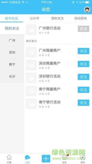 約惠頭條 約惠頭條app