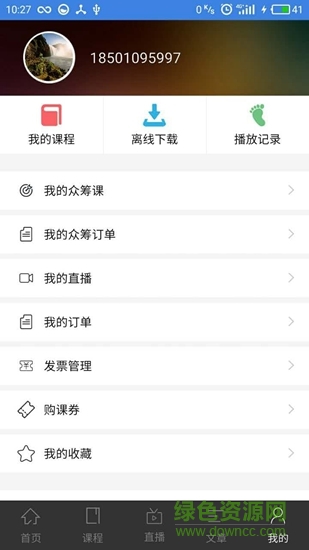 qualityin質(zhì)量學(xué)院